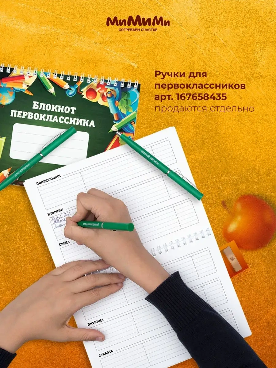 Mimimi 1. Sınıf Öğrencisi İçin A5 Not Defteri Günlük 169497501 Yeşil