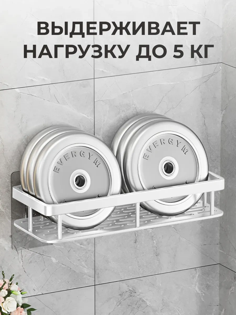 Okra Banyo Raf Seti 2 Adet, Delme Gerektirmeyen Kendinden Yapışkanlı 447826781 Beyaz