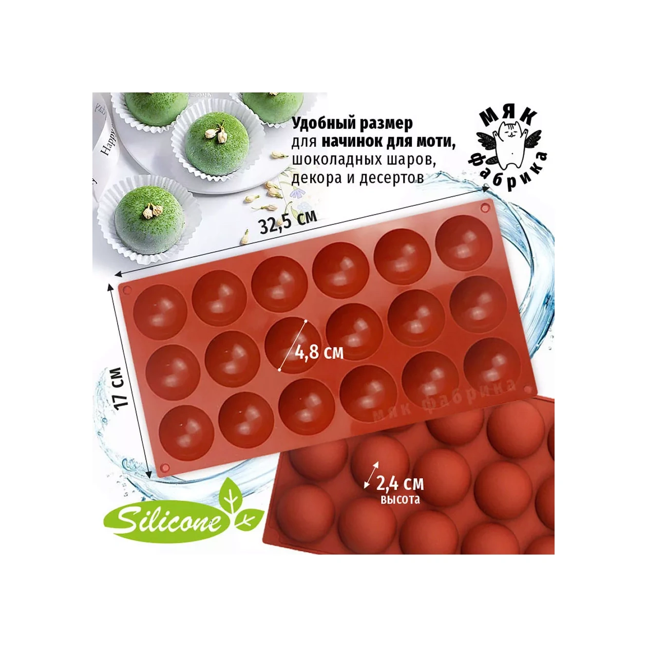 Mak Fabrika Pişirme Ve Mochi İçin Silikon Kaldıraç Yarım Küre Şekli 178609080 Kahverengi