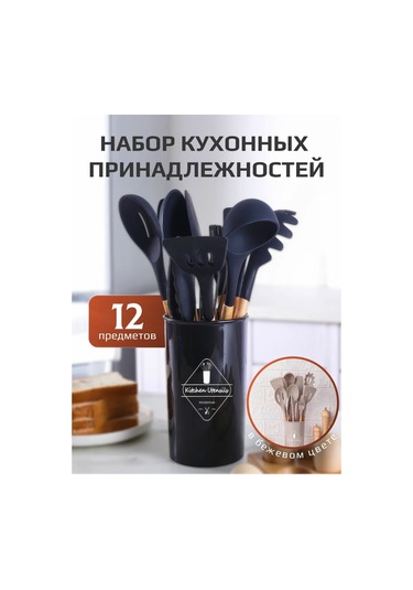 4seasonsmarket Mutfak Spatulası Mutfak Gereçleri Seti 248786611 Siyah