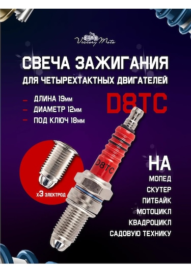 Victorymoto 4t 125 - 250 Cm³ Motosiklet İçin D8tc Buji 449995661