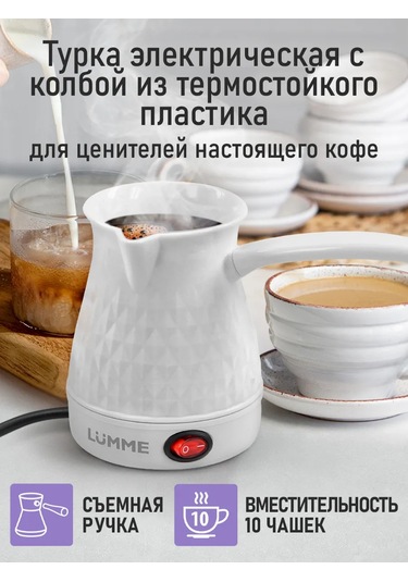 Lumme 500 ML Kahve Cezvesi 237690143