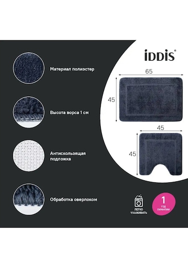 Iddıs Banyo Ve Tuvalet İçin 65x45, 45x45 Cm Mavi Banyo Paspas Seti 167948711 Mavi