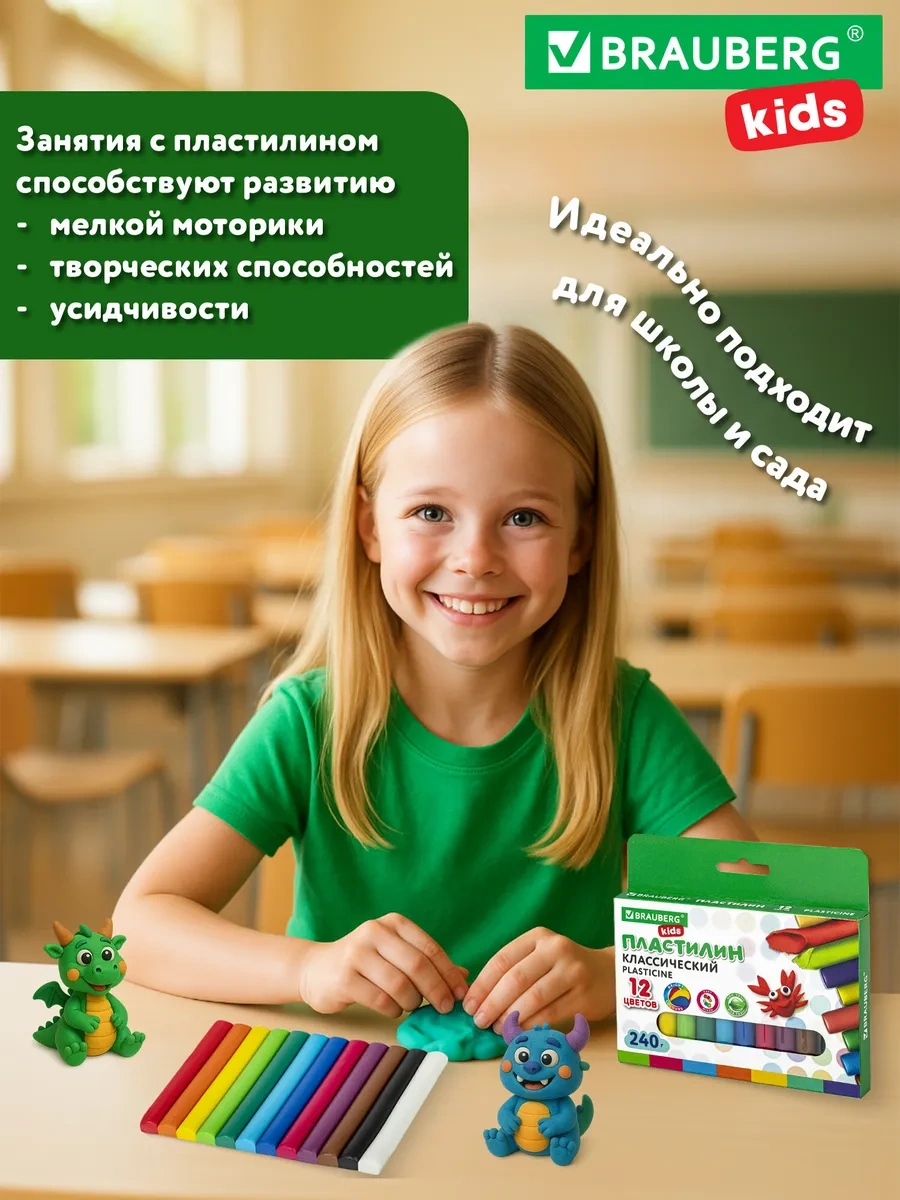 Brauberg Klasik Yumuşak Oyun Hamuru, Çocuklar İçin 12 Renk, 240 G 140138325 Kırmızı