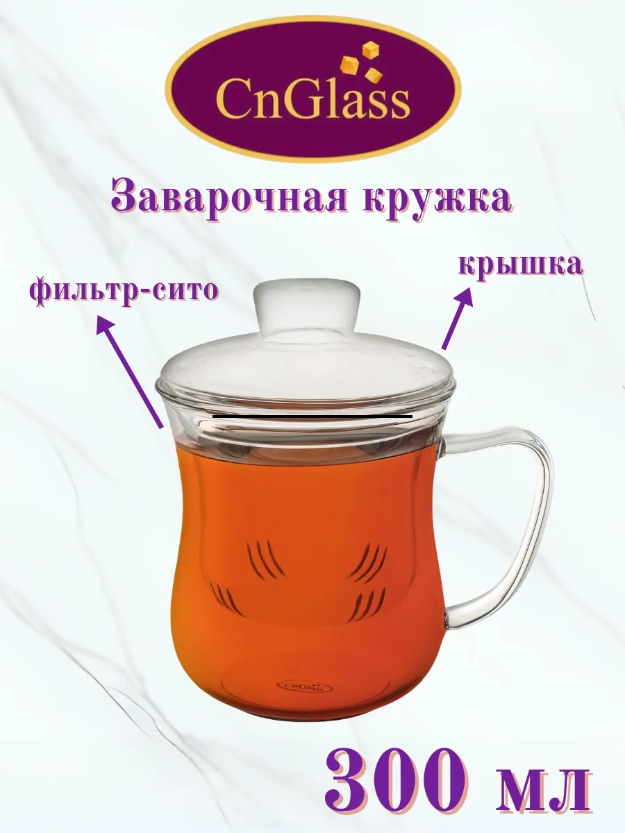 Cnglass 300 Ml Filtreli Cam Demlik Kupası, Kolba Ve Kapaklı. 28795781 Beyaz