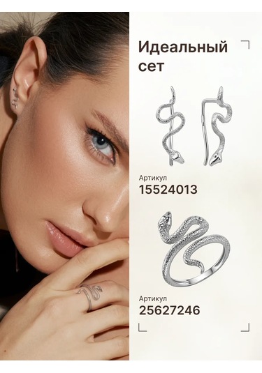 Zoloto Russkih Küpe Kelepçe Klatör Kapan Yapay Uçlu Yılan Gümüş 925 15524013 Diğer