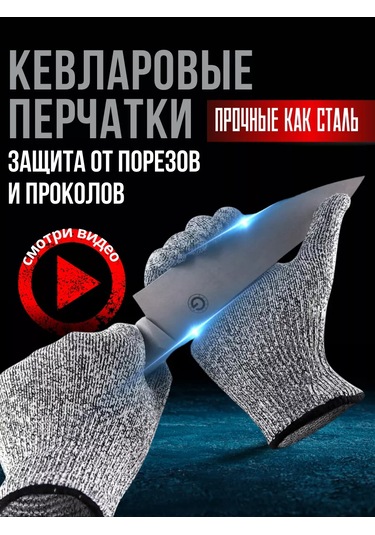 Comfıamo Kevlar Kesiklerden Koruyucu Eldivenler 163860128