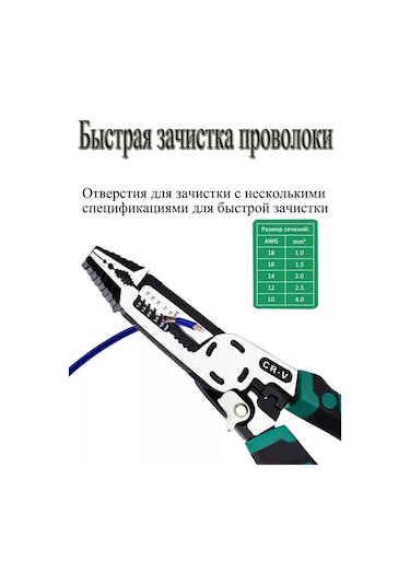 Pabk 10'u 1 Arada Çok Fonksiyonlu Kombine Pense, 198068823