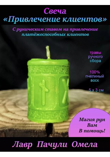 Magia Ogna Rün Kümesi Müşteri Çekimi 153271782 Smaragd Yeşili