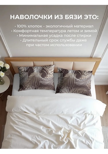 Vasilisa 50x70 Cm Yastık Kılıfları, 2 Adet, Pazen Kumaş, %100 Pamuk 446146022 Kahverengi