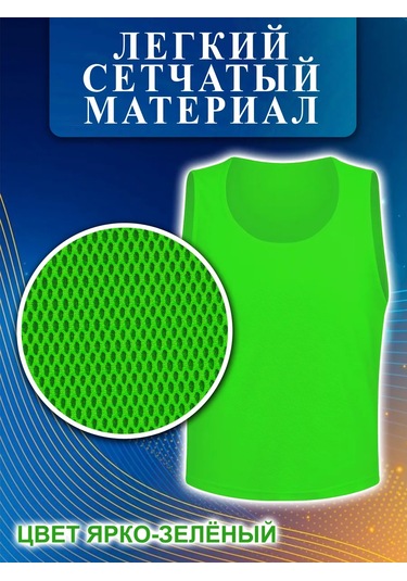 Futbol Yeleği Boyunlukları 5 Adet 456541185 Yeşil