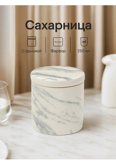 Magistro Beyaz Porselen Kapaklı Şekerlik 250 Ml 291218386 Beyaz