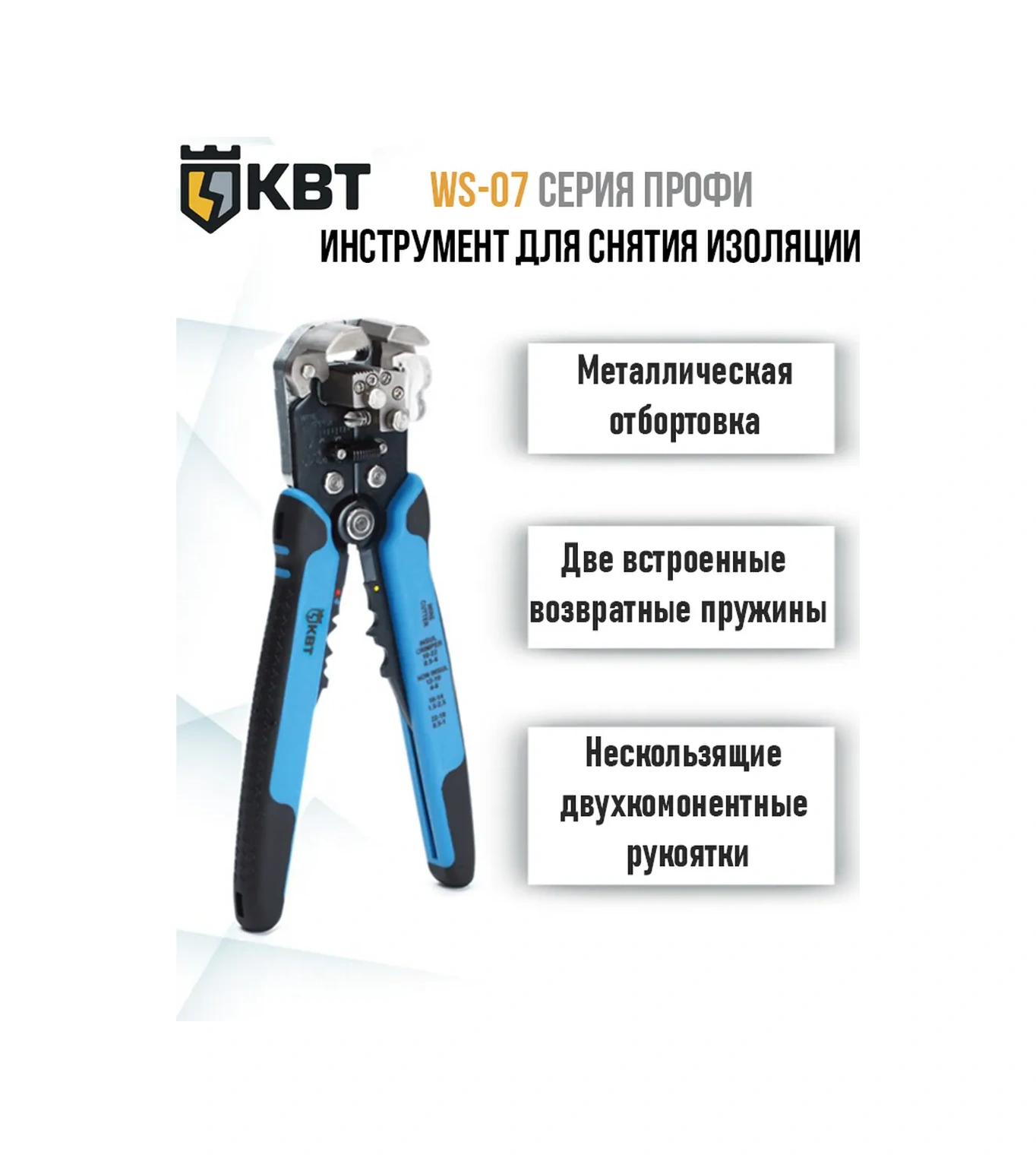 Kvt Ws-07 61670 Yalıtım Kesme Aleti 271237119