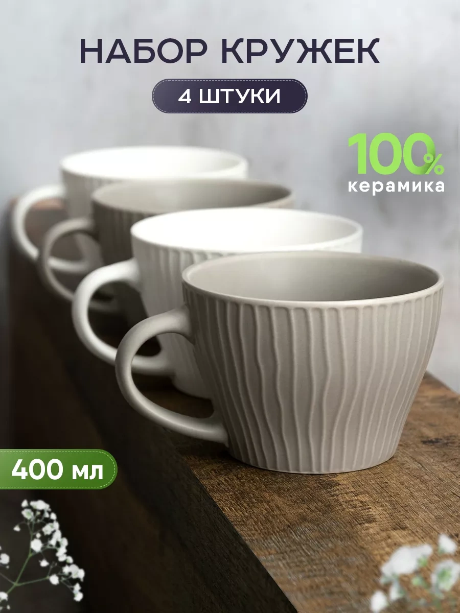 Joland Seramik Çay Ve Kahve Bardakları Seti 4 Parça 400 Ml 228743105 Beyaz