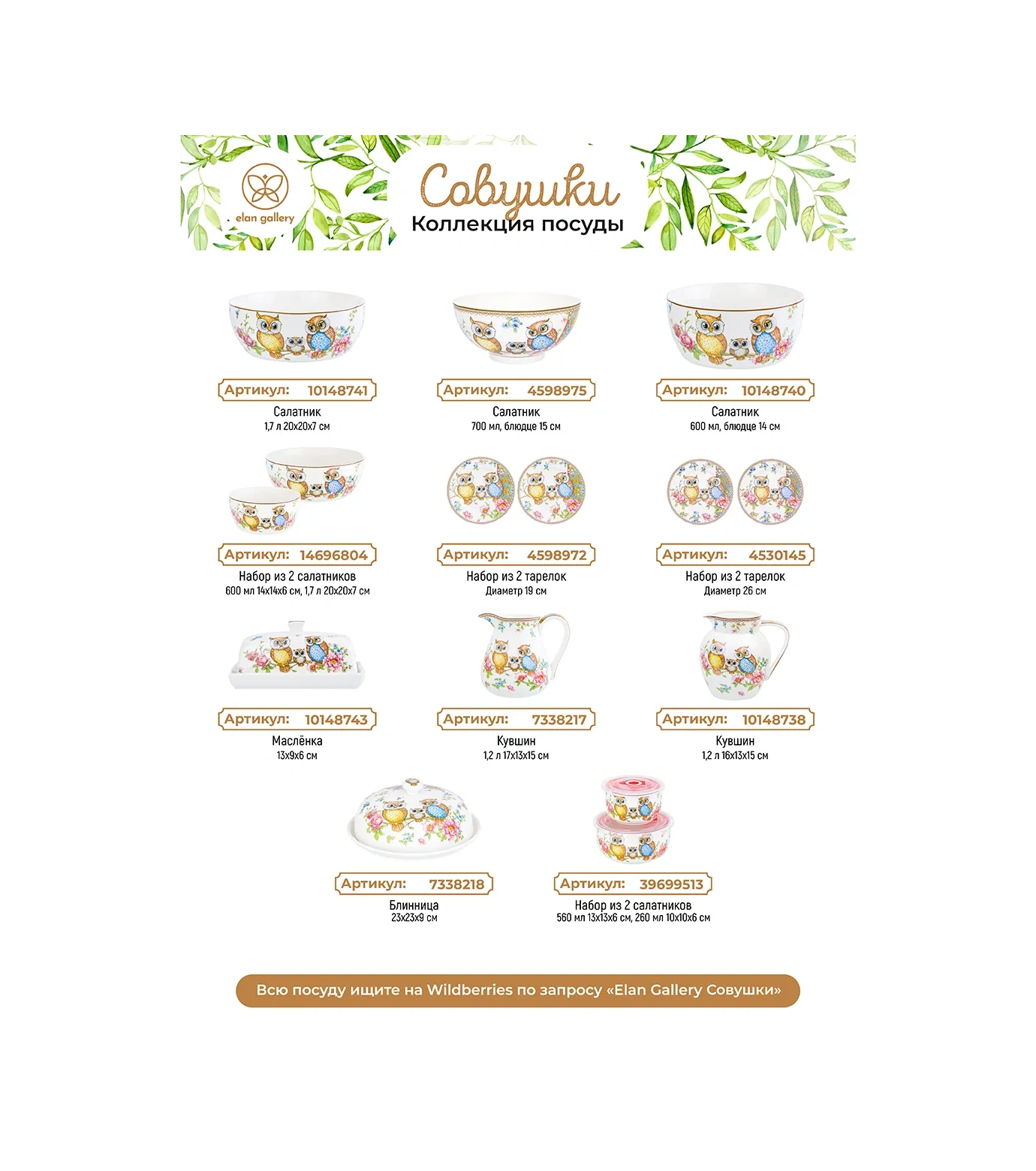 Elan Gallery Kapaklı Şekeroz, "gavurcek", 350 Ml 4598968 Pembe