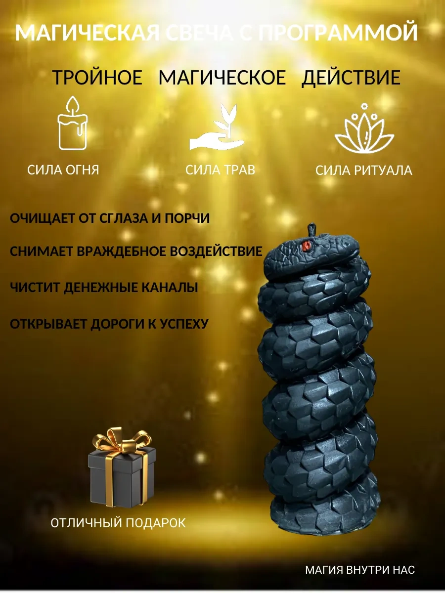 Svecnaa Masterskaa Magia Ogna Büyülü Negatif Enerji Temizleme Mumları 274655877 Siyah