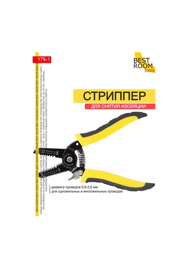 Best Room Kablo Soğutucu Ve Soyucu Pensesi 168636580