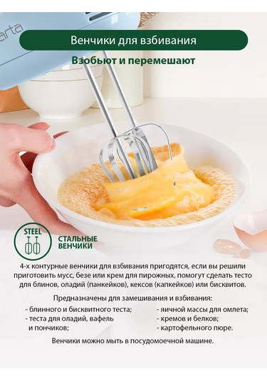 Marta MT-MX1527A 800 W Manuel Mutfak Mikseri 193190858