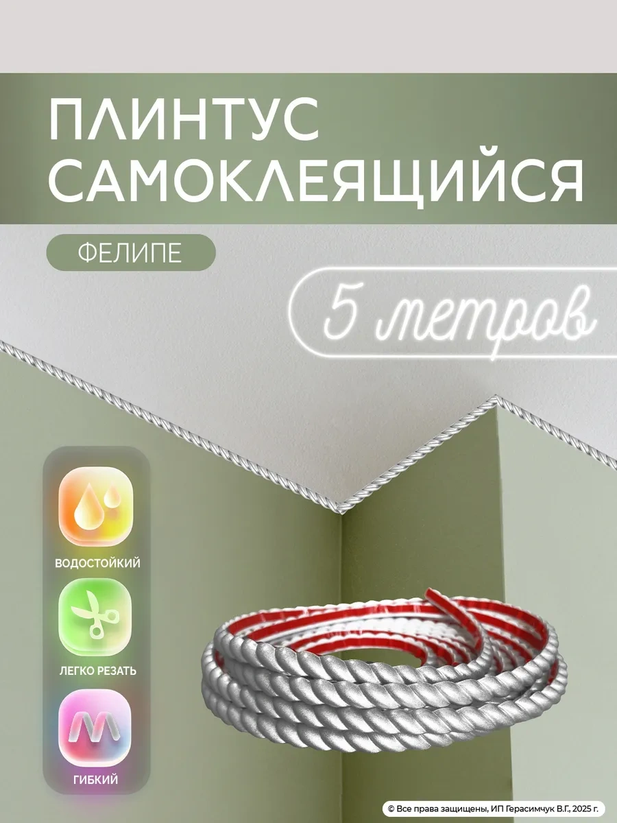 Amodecor Kendinden Yapışkanlık Tavan Süpürgelik 5m Dekor Asma Kalıp 174427070