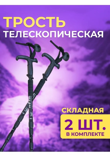 Bubushka İki Tel Kollu, Yürüyüş Bastonu, Teleskopik Katlanır 347835797 Siyah