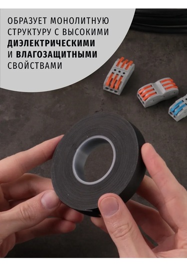 Navigator Kendinden Yapışkanlı Siyah Elektrik Bandı 443822951