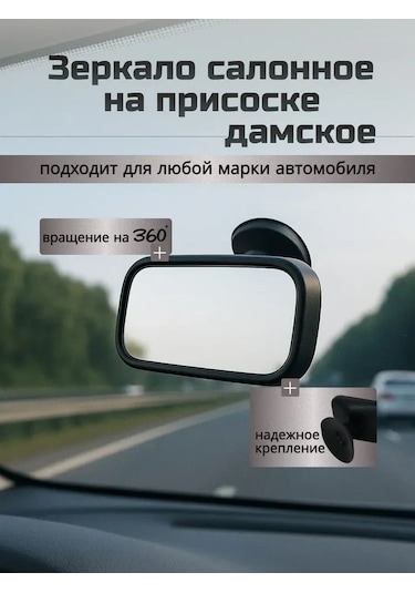 Grandrıal Vantuzlu Dikiz Aynası 459242265