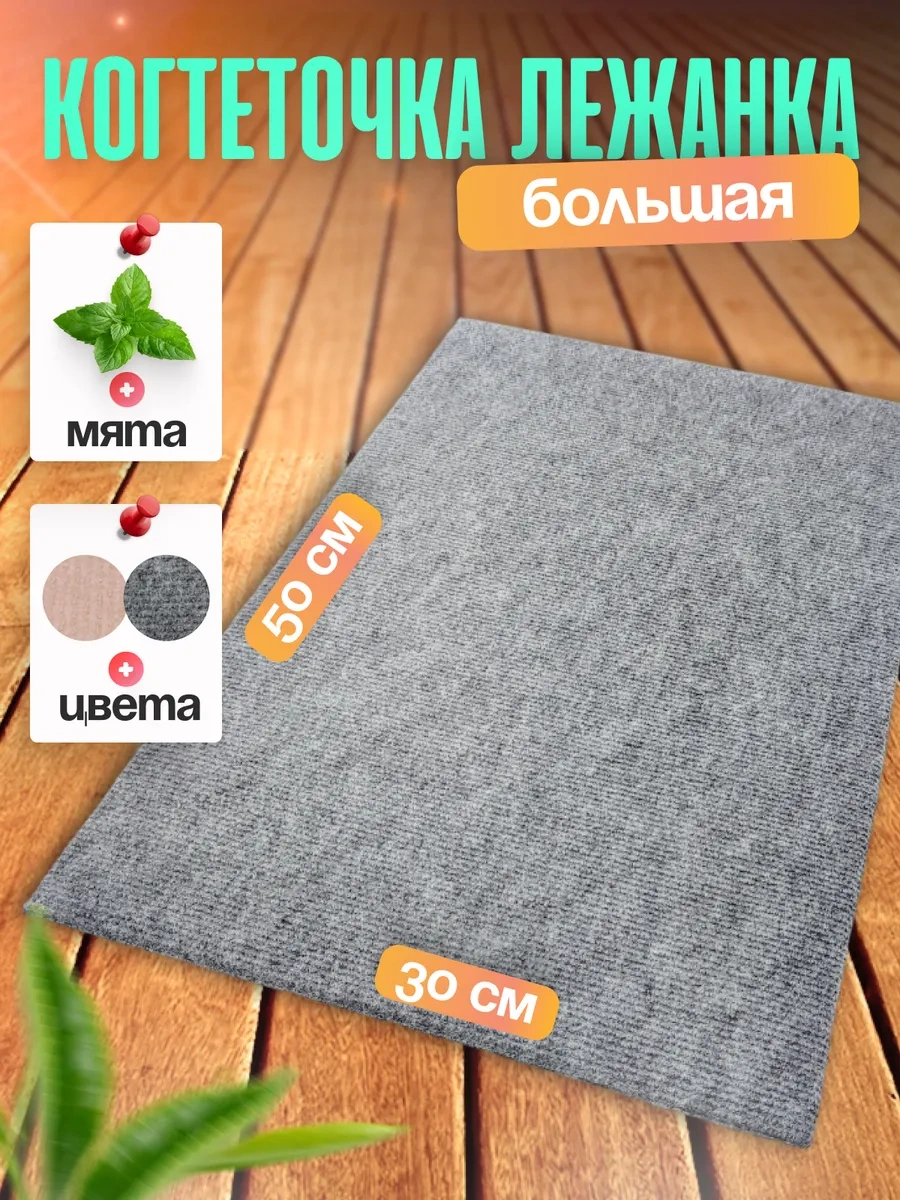 Oj-carap Kedi Tırmalama Yatağı, Büyük Halı Zemin Salon Tipi 183437652