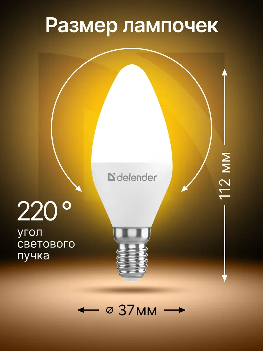 Defender Lamba Ampul, Sıcak Beyaz, 10 Adet. C37-10w-830-e14 273157863