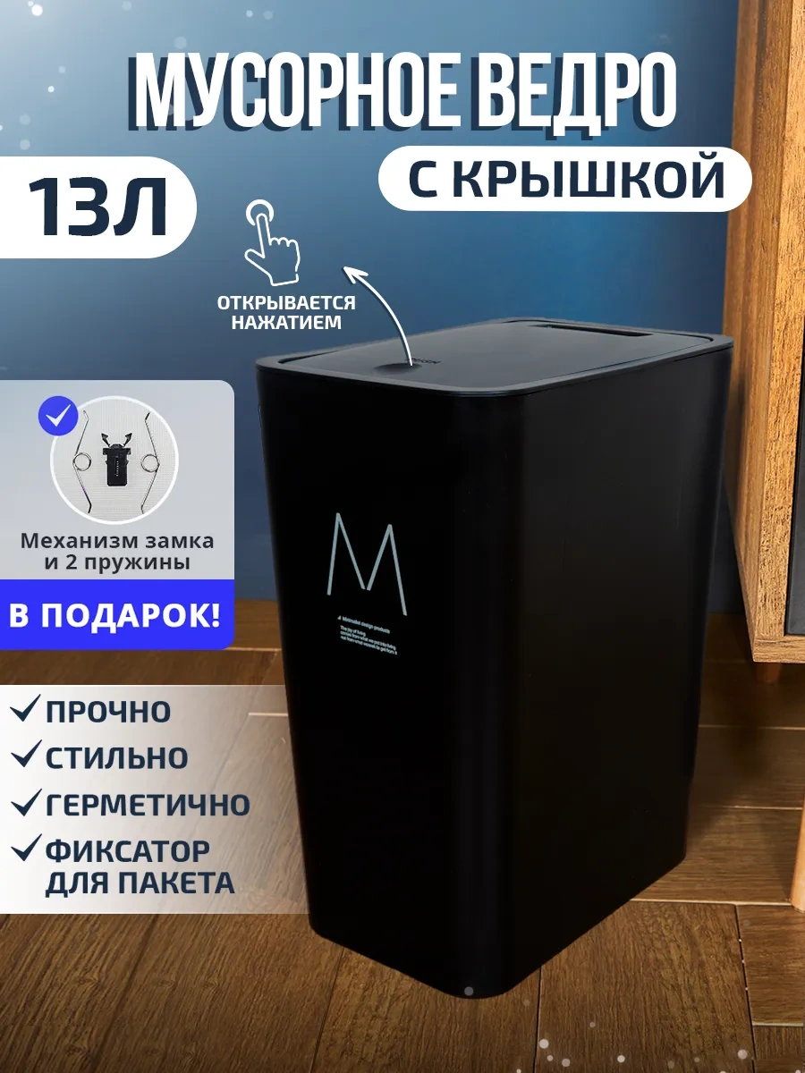 Wallard Kapaklı Çöp Kovası 233079975 Siyah Mat