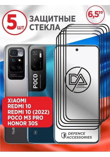 Defence Accessories Redmi 10, Redmi 10, Poco M3 Pro, Honor 30s İçin Koruyucu Cam 159060279