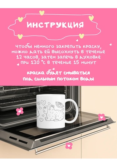 Anikoya Yaratıcılık Seti Kapibara Boyama Kupası 395791192 Beyaz