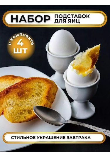 Only Hıts 4'lü Yumurta Standı 245631602 Beyaz