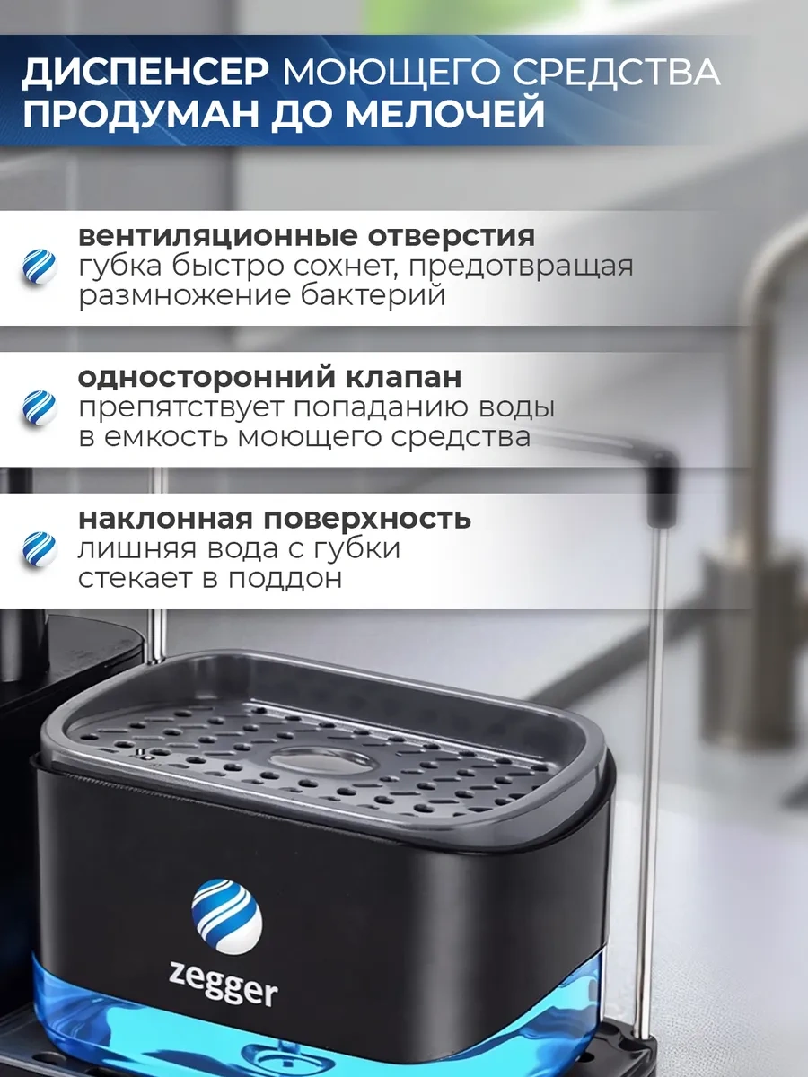 Zegger Mutfak İçin Deterjan Dispanseri 195436902 Siyah