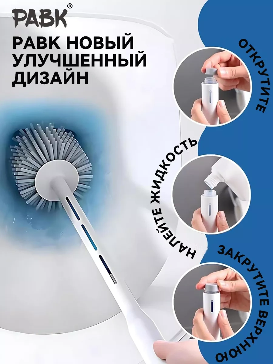 Pabk Dozajlı Tuvalet Fırçası 221458677 Beyaz