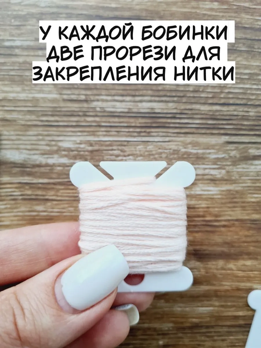 Arthobbit Çeyiz İpliği İçin Plastik Masurlular 273533500