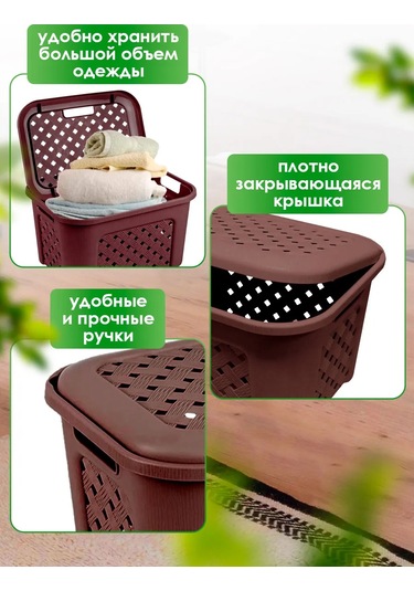Elfplast Kapaklı Örgü Çamaşır Sepeti 424935763 Kahverengi