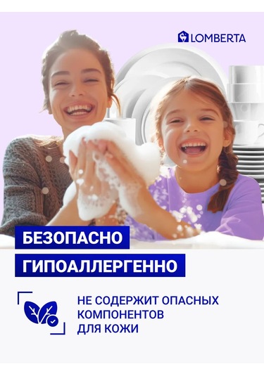 Lomberta Bulaşık Yıkama Deterjanı Adaçayı Ve Biberiye, 3,9 Lt 151309484