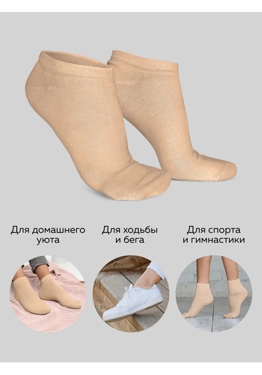 Allure Kadın Kısa Spor Çorap Monıca Pamuklu 2 Çift 17163132 Bej