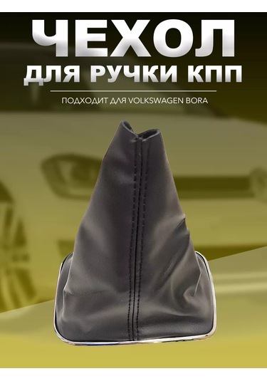 Power Resulting Vites Kolu Kapağı Vw Bora İçin Deri Kılıf Siyah Deri 174905629 Siyah