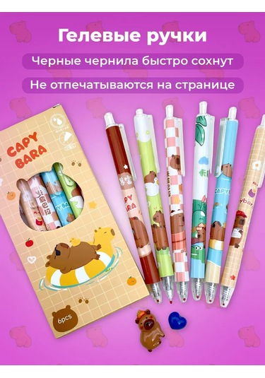 Parchment Kapibara Resmi Kâğıt Malzeme Seti 327916080