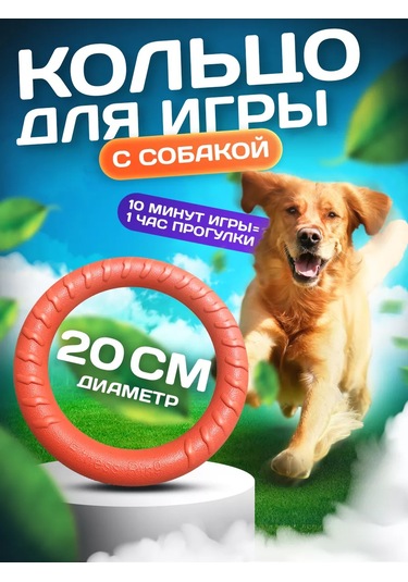 Tenet Küçük Ve Orta Boy Köpekler İçin 20 Cm Tasma Yüzme Halkası 177681172