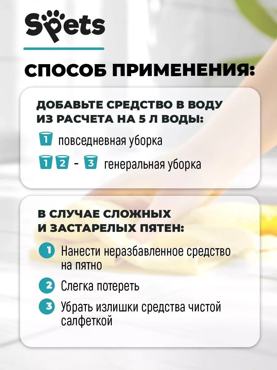 Spets Hayvanlar İçin Koku Nötralizatörü, Zemin İçin 2 Litrelik Ürün 188454708