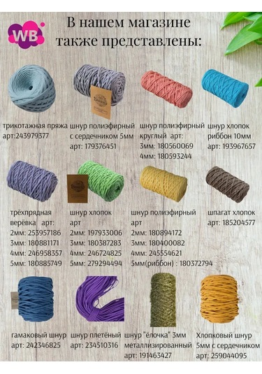 Lavka Vazanka Pamuk İpliği 3mm 100m 185607027