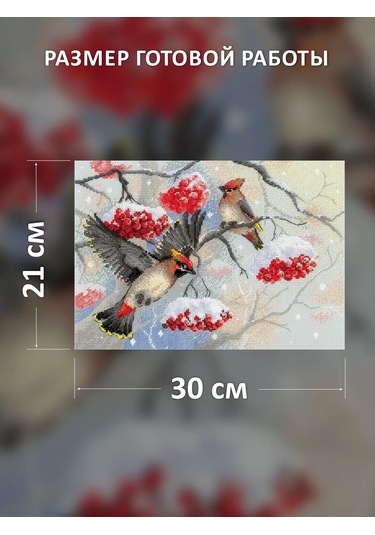 Rıolıs Göz Alıcı Bitki Çerçevesi 30x21cm 2207 Nakış Seti 210307270