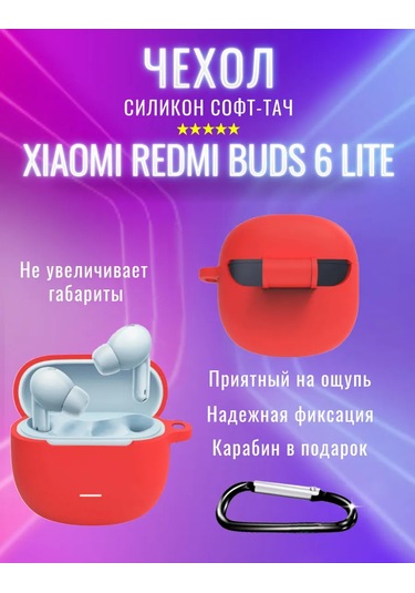 Dkml Xiaomi Redmi Buds 6 Lite İçin Silikon Soft-touch Kılıf 373663557 Kırmızı