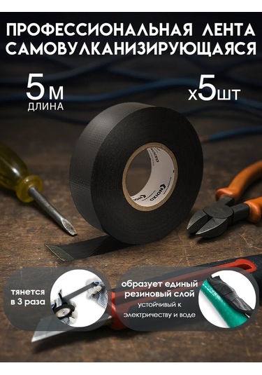 Oxion 5 Adet 5 M 25 Mm X 0.76 Mm Kendinden Yamalayan İzolasyon Bandı Seti 314910927