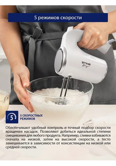 Stıngray ST-MX2004A 800 W El Mikseri 143041261