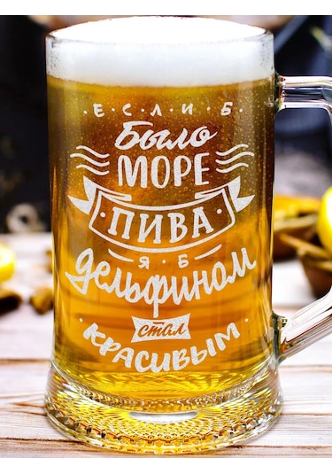 Vimanat Bira Bardağı Üzerine Eğlenceli Yazı 170112262 Beyaz