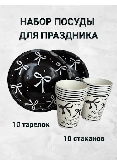 Parti İçin Tek Kullanımlık Tabak Seti 434707064 Diğer