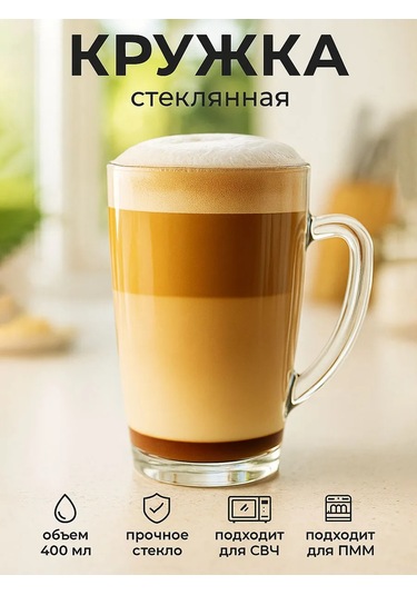 Osz Çay Ve Kahve Bardağı Cam 400 Ml "kapuçino" 172589901 Beyaz